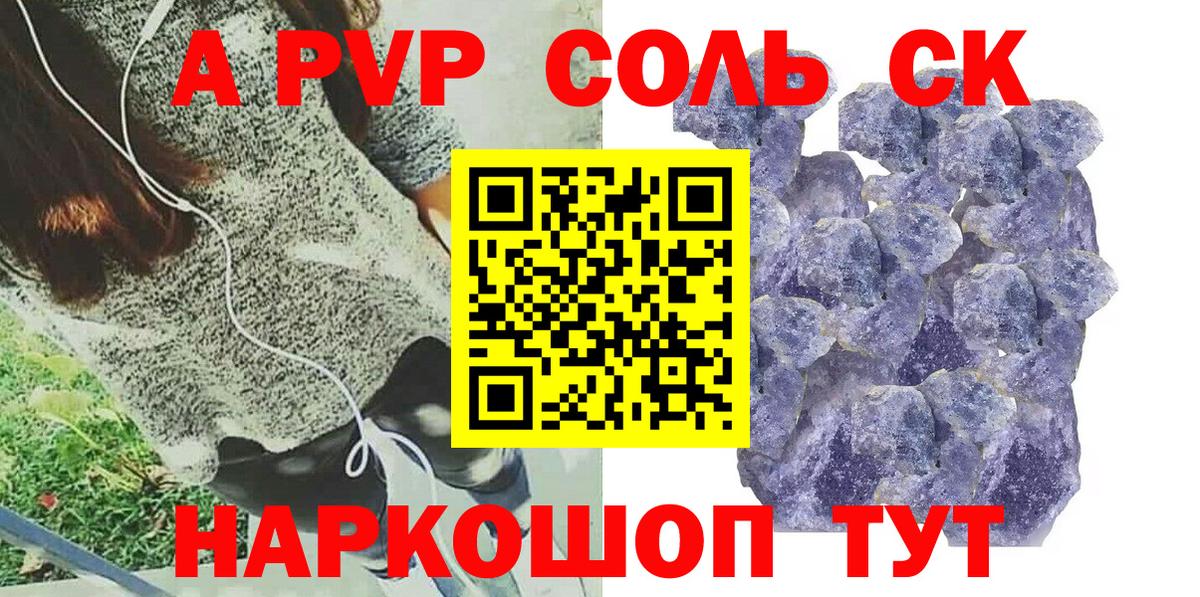 Alfa_PVP  Alpha-PVP СК  купить наркоту  А ПВП крисы CK  Вход с VPN  Осинники  A-PVP крисы CK 