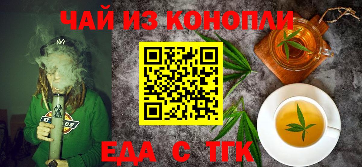 Cannafood конопля  Вход с VPN  Осинники 
