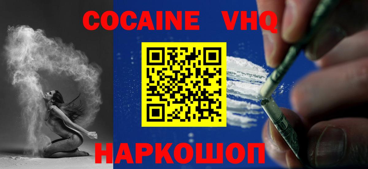 Осинники  Cocaine  Cocaine 97%  продажа наркотиков  Cocaine 98%  Вход с VPN 