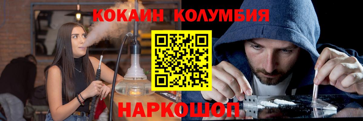 Кокаин 99% Осинники