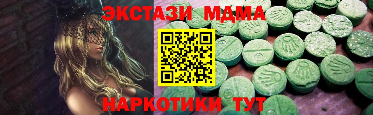это официальный сайт  ЭКСТАЗИ TESLA  закладки  Вход с VPN  Осинники 