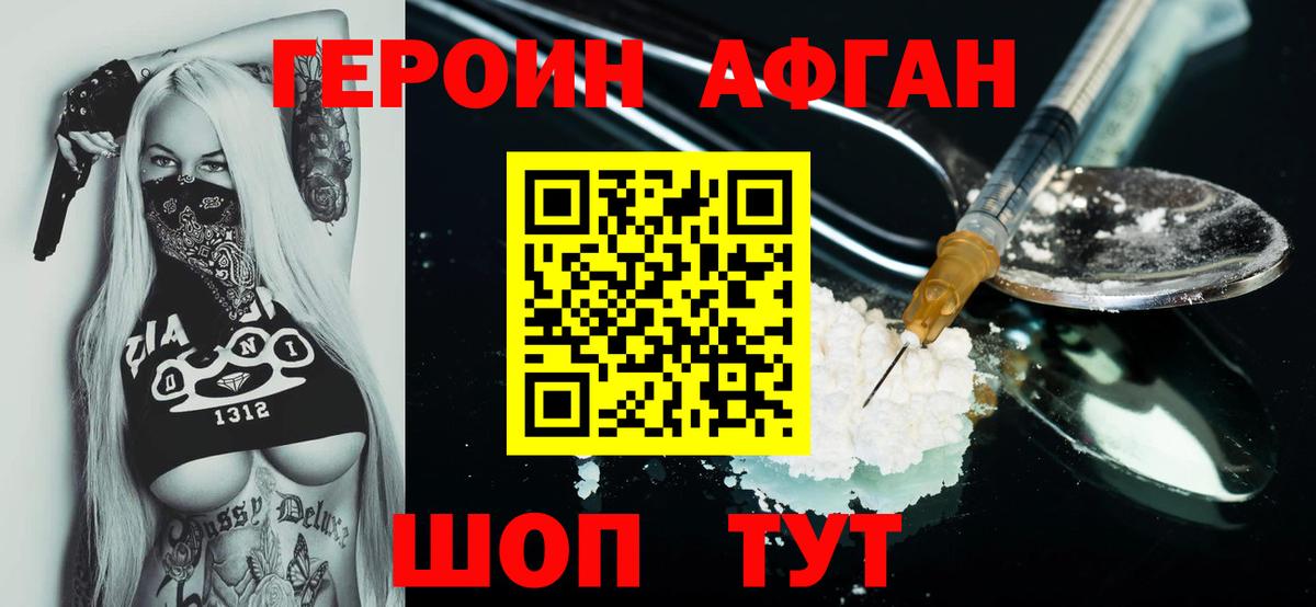Героин  Героин Heroin  Вход с VPN  Осинники 