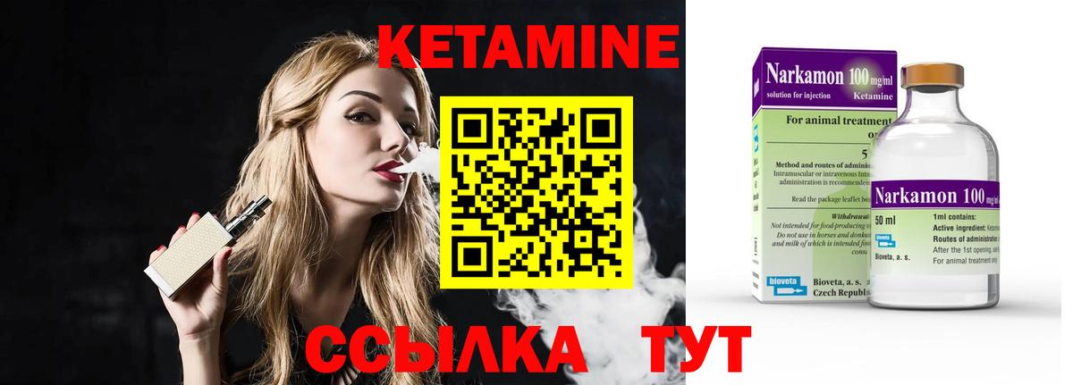 Кетамин VHQ  Вход с VPN  Кетамин VHQ  Осинники 