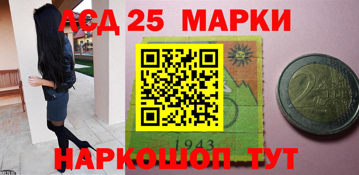 LSD-25 экстази ecstasy Осинники