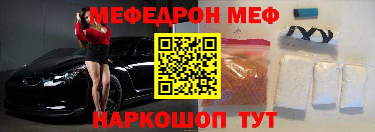 МЕФ Осинники