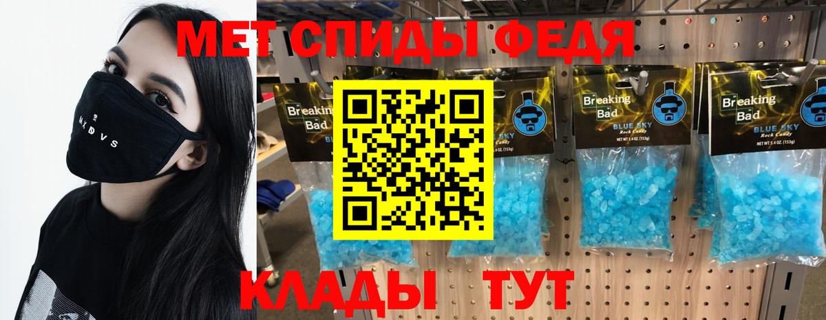 Первитин пудра  МЕТАМФЕТАМИН  Осинники  Вход с VPN  Первитин пудра 