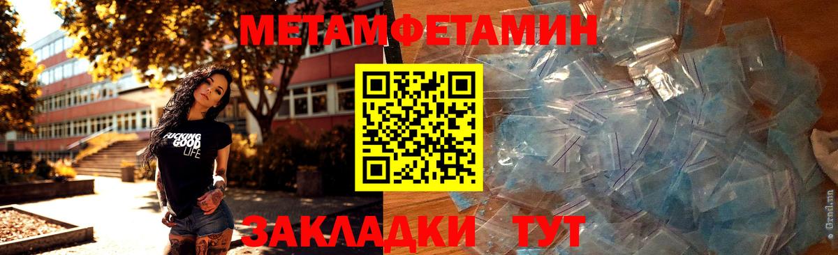 Первитин Декстрометамфетамин 99.9% Осинники