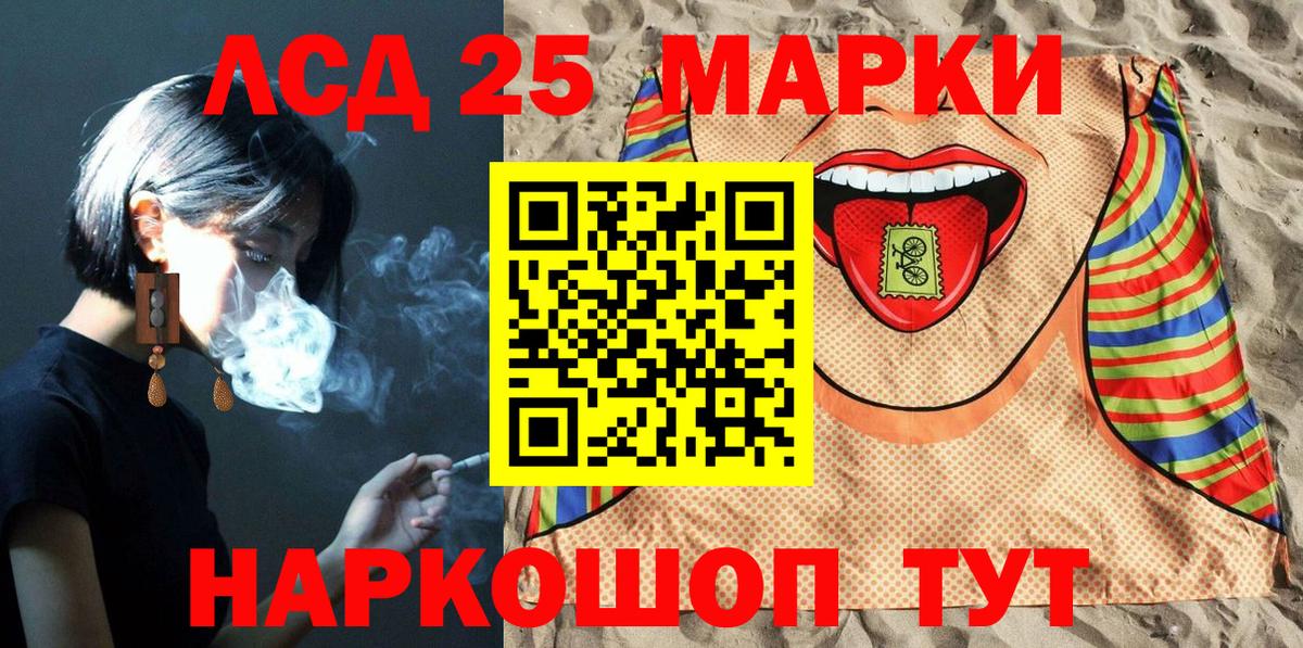 Марки NBOMe 1500мкг Осинники