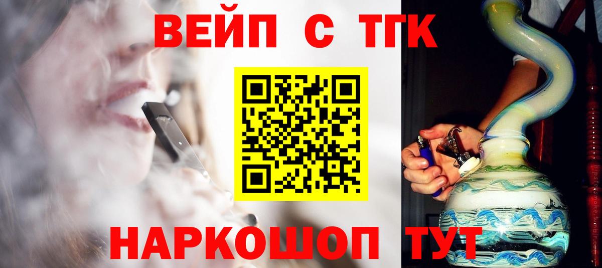 Осинники  ТГК THC oil  наркота  Вход с VPN 